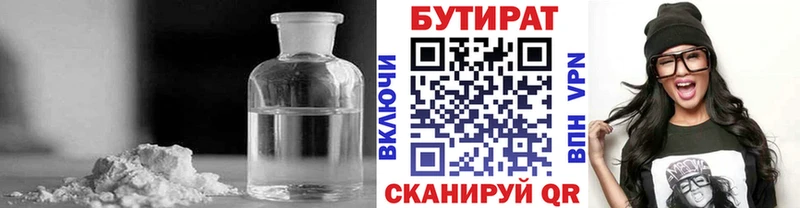 Купить закладки  Краснокамск  Бутират BDO 33% 