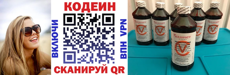 Codein напиток Lean (лин)  Купить закладки  Краснокамск 