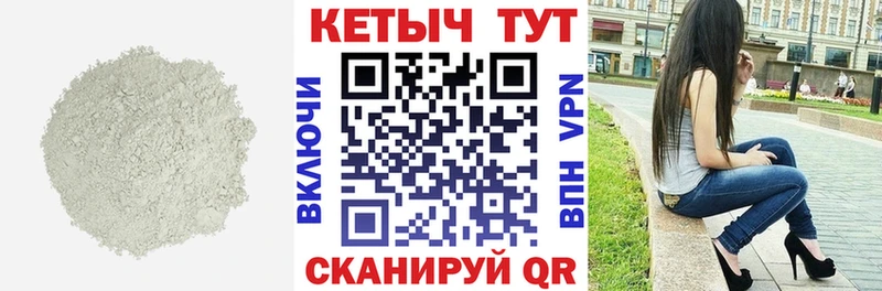 Купить  Краснокамск  Кетамин VHQ 
