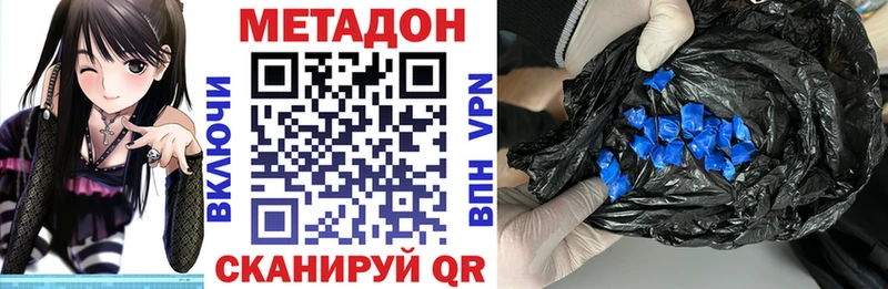 Купить  Краснокамск  МЕТАДОН белоснежный 